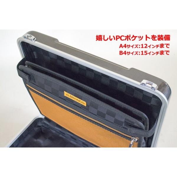 アタッシュケース ビジネスバッグ B4収納 おしゃれ アルミ＆カーボン