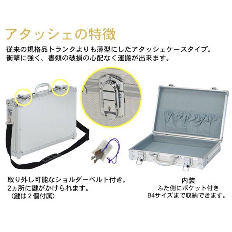 日本製 石川トランク A-450 アタッシュケース ジュラルミン 日本製 石川トランク A-450 アタッシュケース ジュラルミン