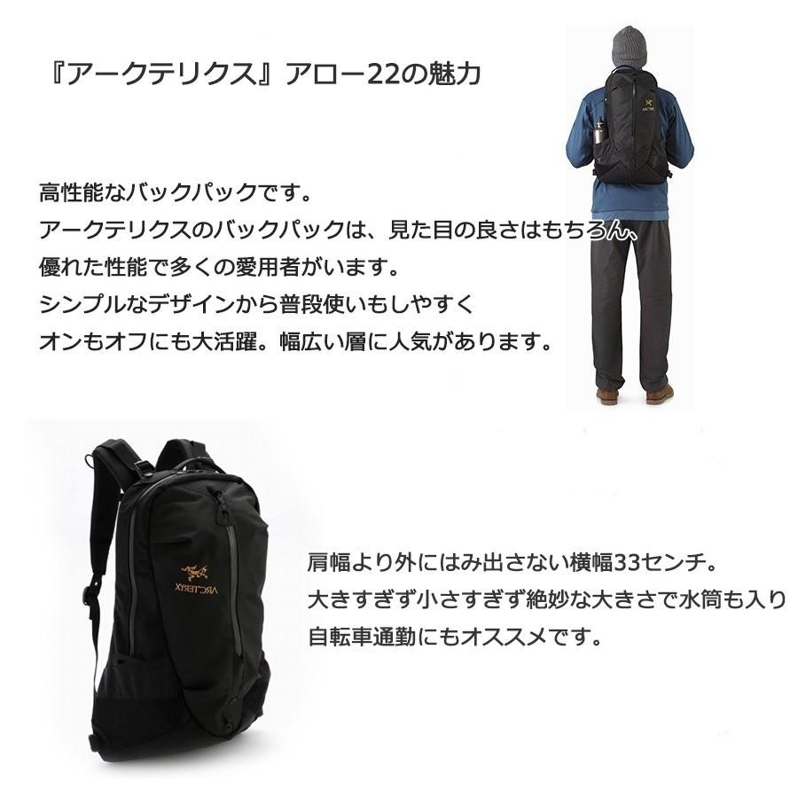 アークテリクス リュック アロー22 バックパック メンズ Arc Teryx Arro22 ギフト プレゼント ラッピング 送料無料 Arcteryx 石川トランク製作所 通販 Yahoo ショッピング