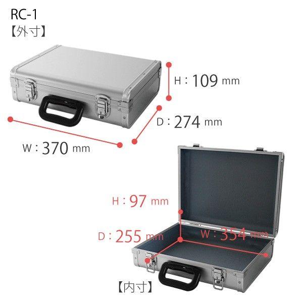 石川トランク RC-1 ジュラルミンケース アルミトランク 軽量 RC