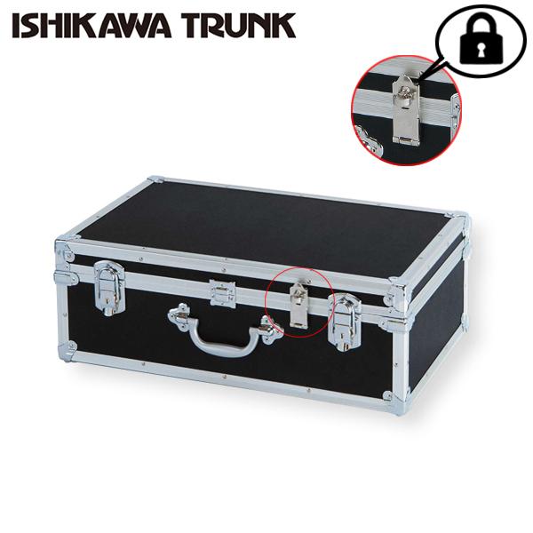 石川トランク KF-600bk型 ジュラルミンケース アルミトランク 大型