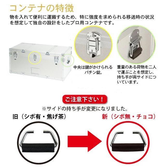 石川トランク コンテナ KL型 ジュラルミンケース アルミトランク 大型