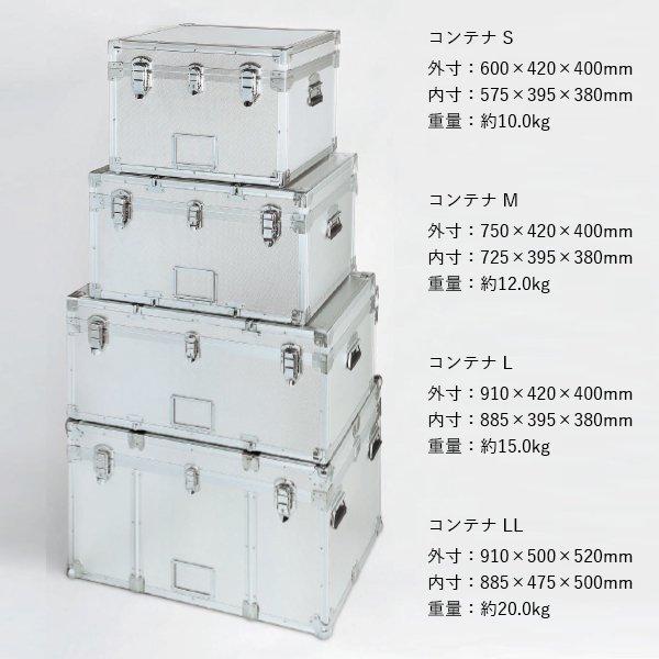 石川トランク コンテナ M型 ジュラルミンケース アルミトランク