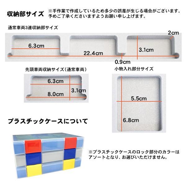 Bトレインショーティー専用ケース 10両収納 通常車両用 電車 模型