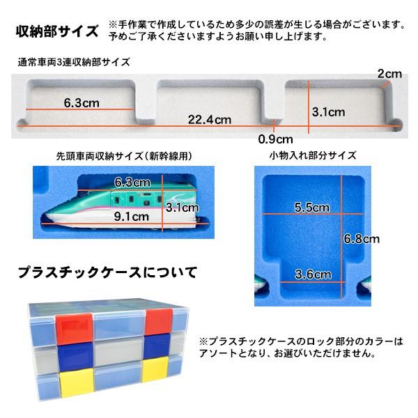 Bトレインショーティー専用ケース 10両収納 新幹線用 電車 模型 ギフト