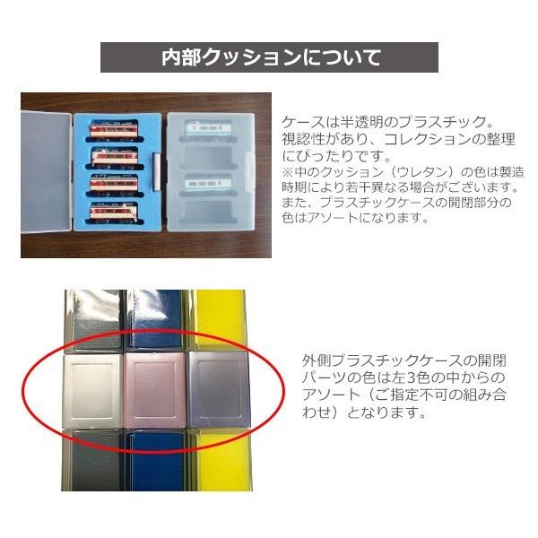 Bトレインショーティー 新幹線専用ケース 4両収納（単品） 電車 模型