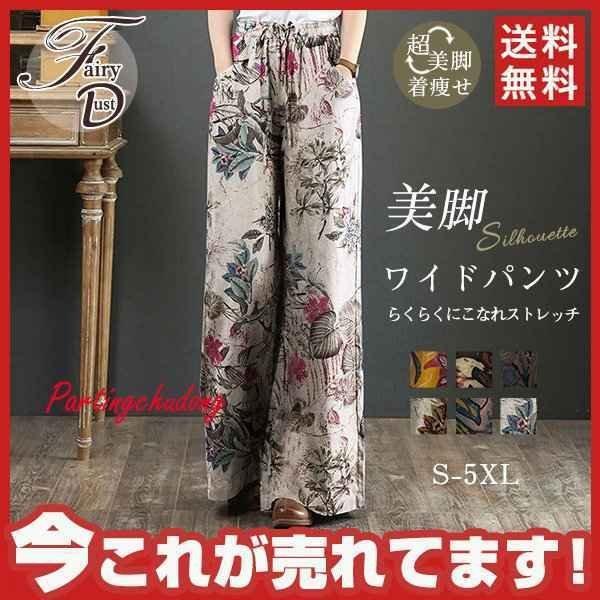 ワイドパンツレディース春夏ロング丈フレアパンツ花柄ウエストゴムガウチョ綿混ボトムスカジュアル涼しいナチュラル無地 4Dx4rhr2J9, ボトムス、パンツ - www.construsur.com.mx ワイドパンツレディース春夏ロング丈フレアパンツ花柄ウエストゴムガウチョ綿混ボトムスカジュアル涼しいナチュラル無地 4Dx4rhr2J9, ボトムス、パンツ - www.construsur.com.mx