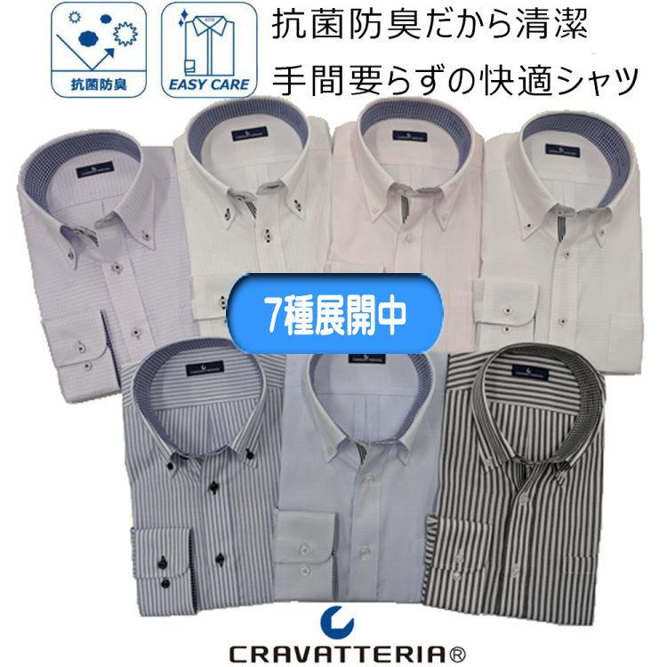 長袖 ワイシャツ 白×グレー ロンドンストライプ ボタンダウン 形態安定