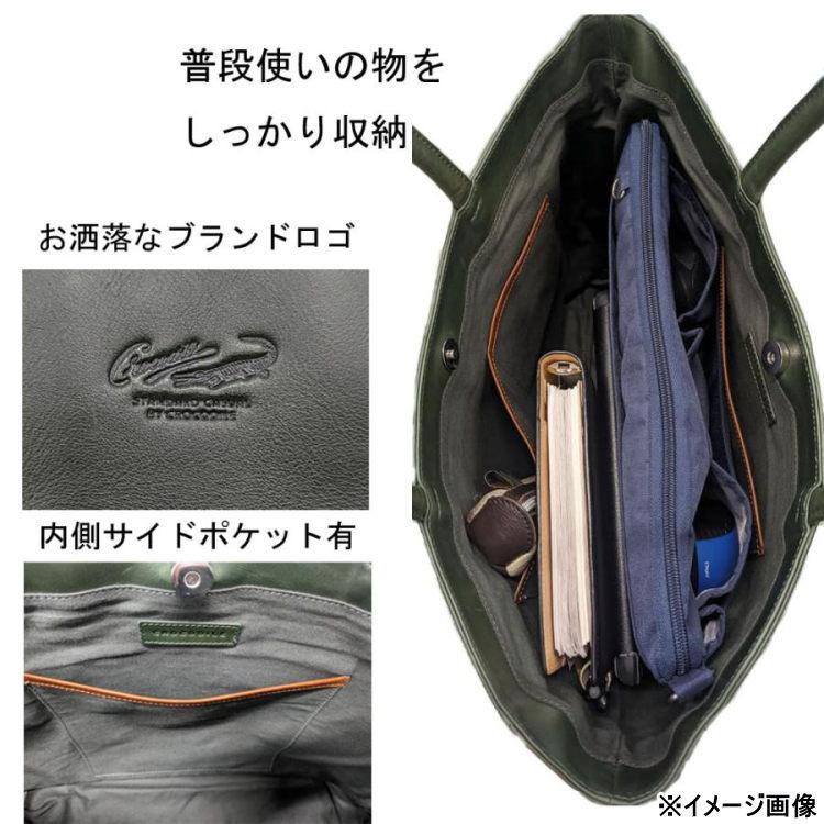 crocodile クロコダイル トートバッグ 黒/ブラック 牛革 メンズ