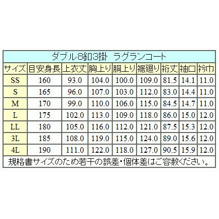 ダブルラグジュアリーコート イタリー生地[FORTEX] 濃グレー/二重格子