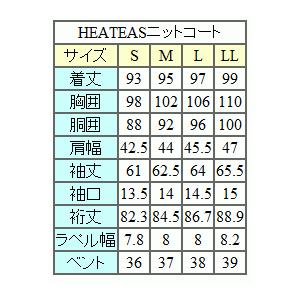 シングルチェスターコート ウールニット素材 紺 メンズ ビジネスコート
