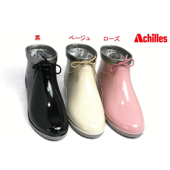 アキレス（achilles） 送料無料 カレン034 レディスショートレイン