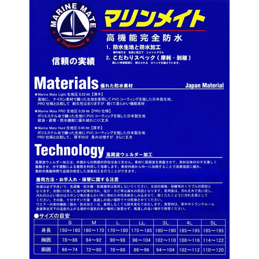 送料無料 マリンメイトライト パーカー 水産用合羽 ポイント消化 : FIT