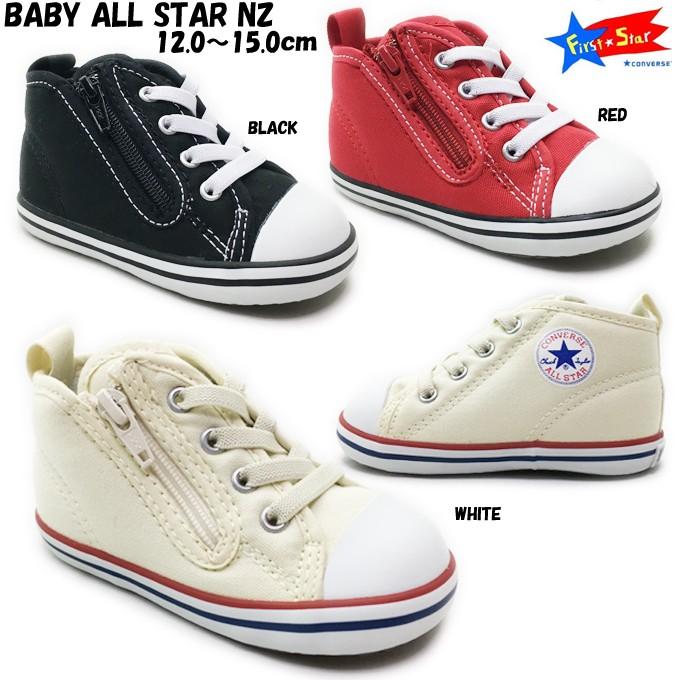 CONVERSE 送料無料 コンバース ファーストスター ベビーオールスター 