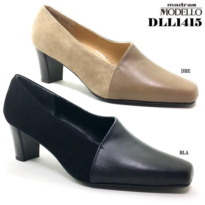 マドラス MODELLO モデロ DLL1415 レディース パンプス 靴 スタックヒール ハイヒール 防滑ソール スムース ヌバック コンビデザイン 本 madras（マドラス） 送料無料 MODELLO モデロ DLL1415 レディース