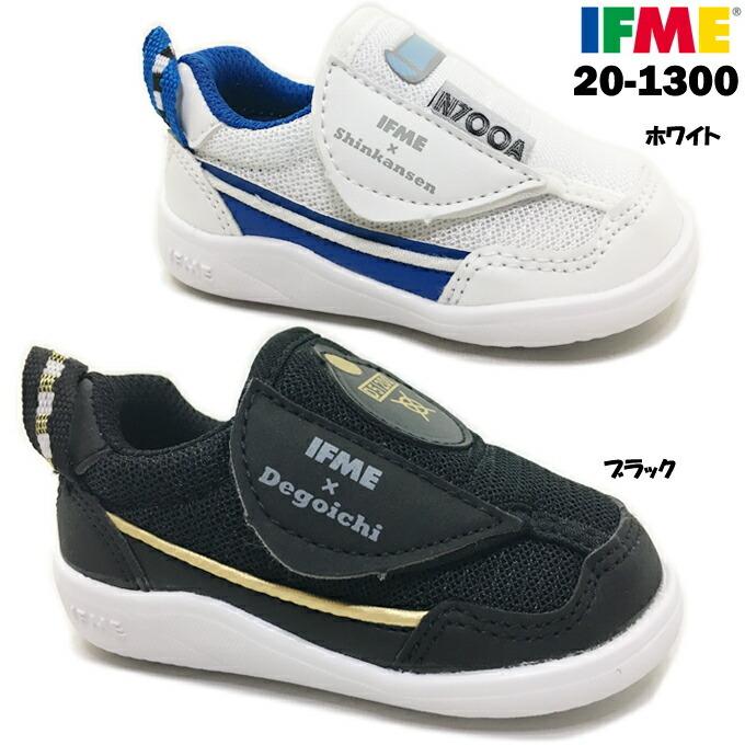 送料無料 ベビーシューズ IFME 20-1300 イフミー スニーカー ポイント消化｜ishikirishoes