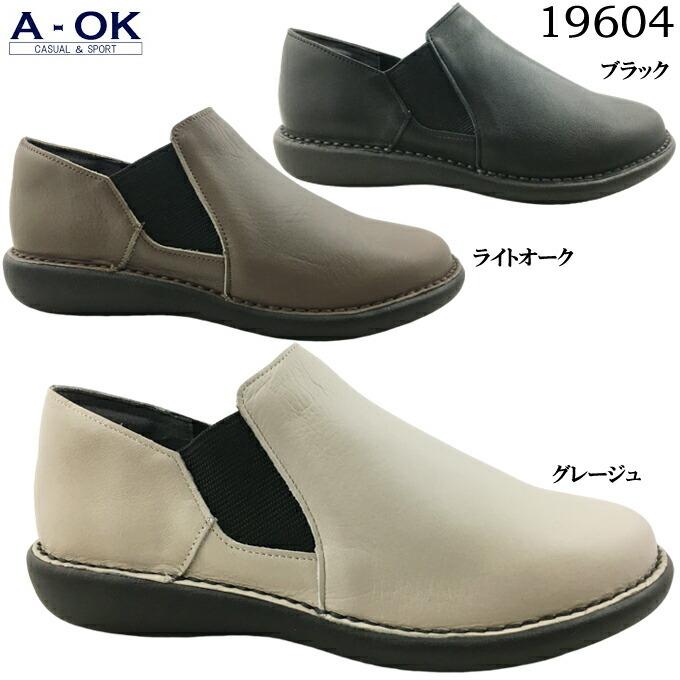 送料無料 A-OK 19604 レディース カジュアルシューズ ポイント消化｜ishikirishoes