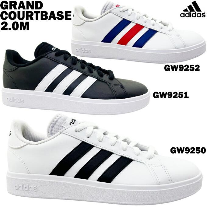 adidas（アディダス） 送料無料 グランドコート ベース 2.0 M