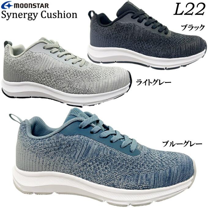 MoonStar 送料無料 ムーンスター SNGY L21 シナジークッション