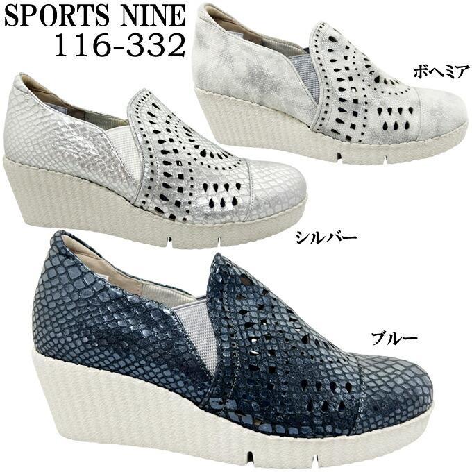 送料無料 SPORTS NINE 116-332 スポーツ・ナイン レディース