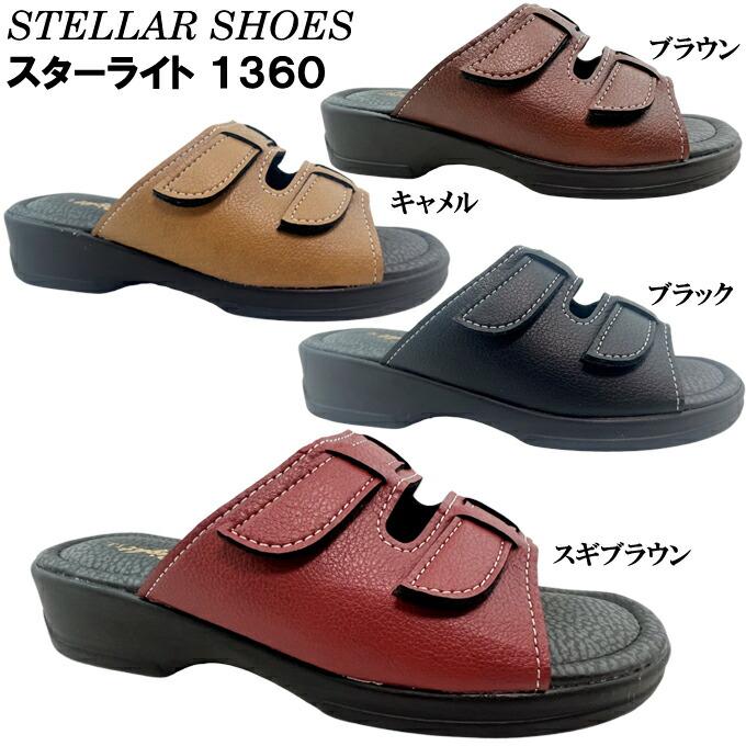 【新品未使用】Sprash スターモチーフサンダル　35サイズ STACCATO | アスケサリースカーフコンビミュール (サンダル