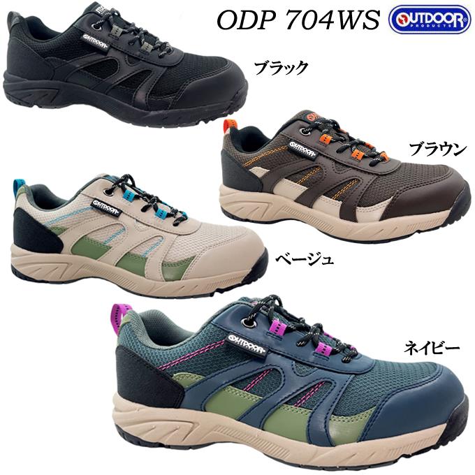 送料無料 アウトドアプロダクツ ODP 704WS メンズ レディース スニーカー ポイント消化