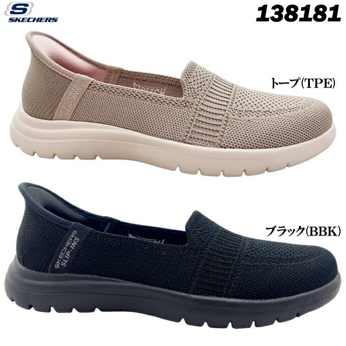 SKECHERS Memory Foam ブラック スニーカー SKECHERS（スケッチャーズ） 送料無料 スリップインズ レディース