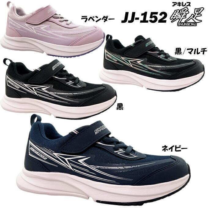 FLOW AZRIDER Galaxy 143cm ジュニア対応 アシックス公式] DS LIGHT JR GS | サッカー