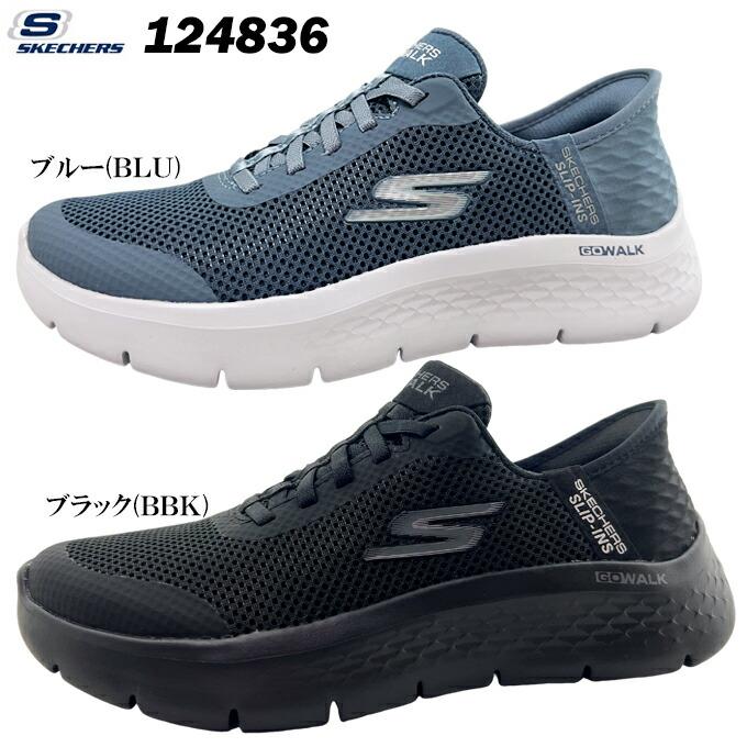 Gowalk スケッチャーズ スリップインズ レディース スニーカー 124836