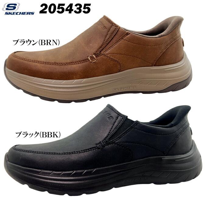 SKECHERS スケッチャーズ スリップインズ デクラン-マテオ