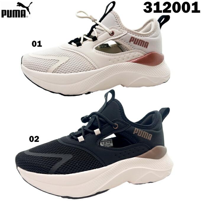PUMA（プーマ） ソフトライド メイブ ミュール ウィメンズ 312001