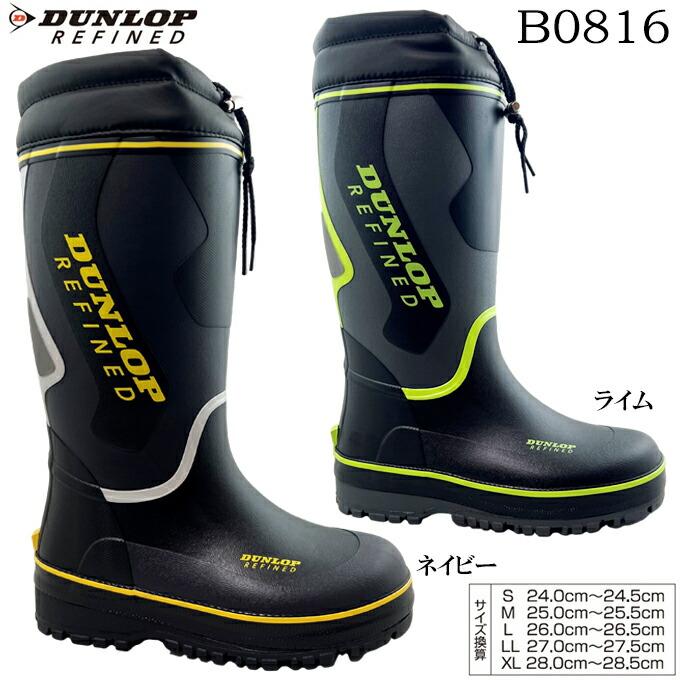 DUNLOP REFINED 送料無料 ダンロップ リファインド B0816 ネイビー