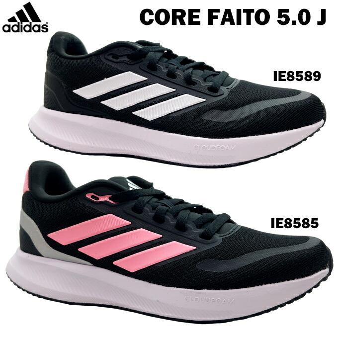 adidas（アディダス） コアファイト 5.0 J 22.0~25.5cm ジュニア