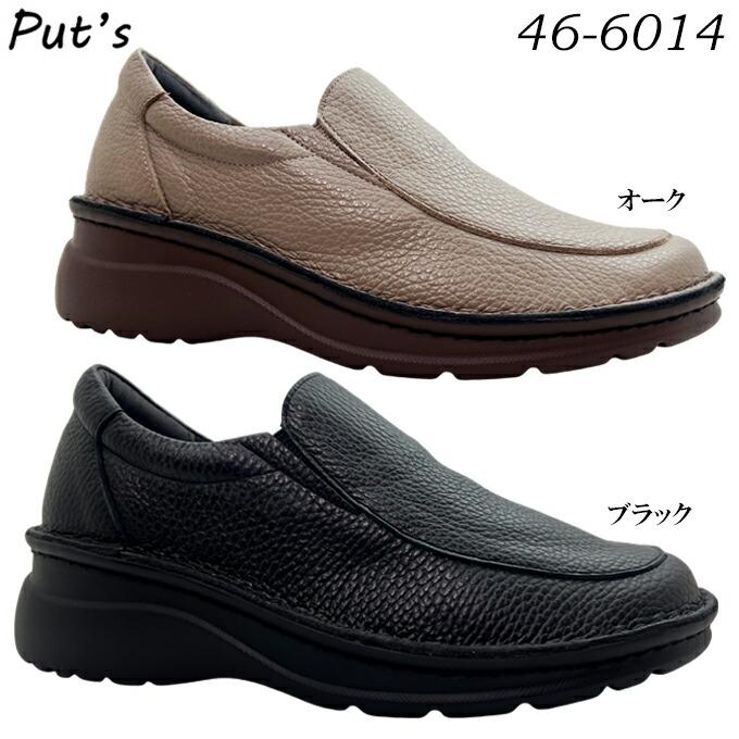 Put's プッツ 46-6014 ブラック オーク 22.5~24.5cm レディース