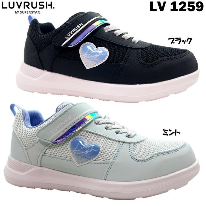 ムーンスター スーパースター ラブラッシュ バイ LV 1259 コートWP