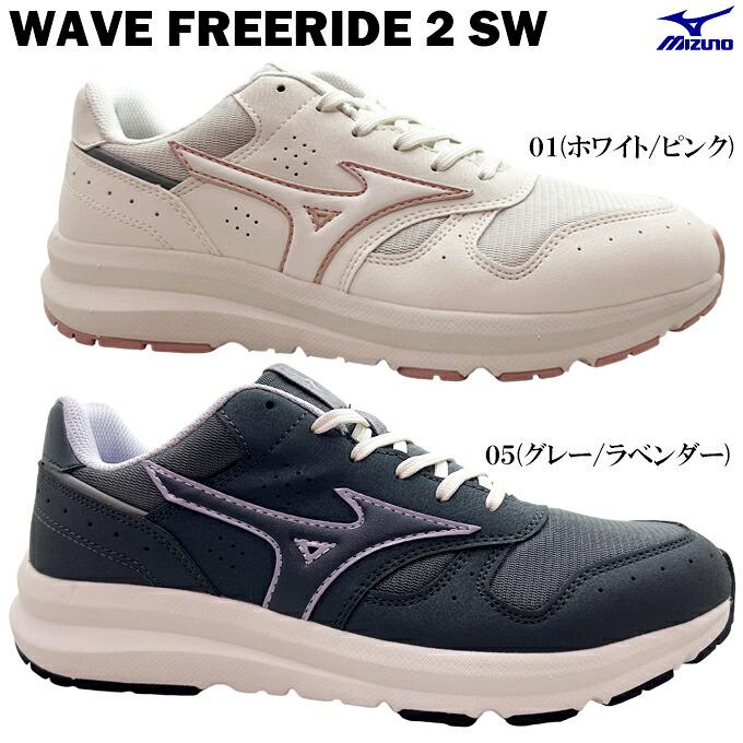 MIZUNO（ミズノ） ウェーブ フリーライド2 SW B1GF2500 グレー