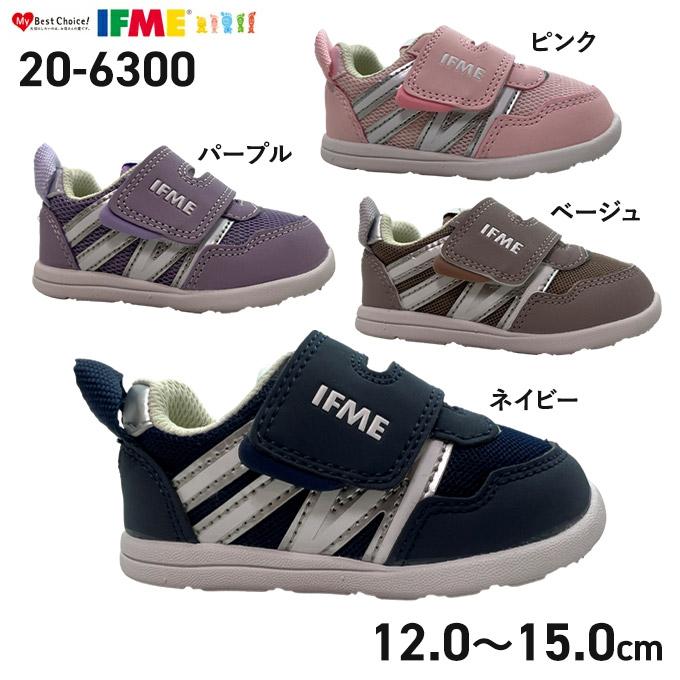 IFME（イフミー） ベビーシューズ IFME 20-6300 パーク スニーカー