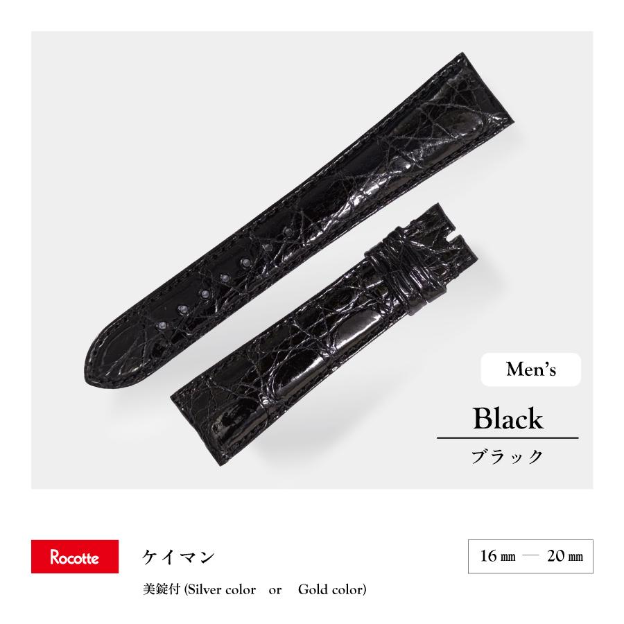 Rocotte ケイマン 時計ベルト ワニ革 ブラック Aグレー Cブラウン