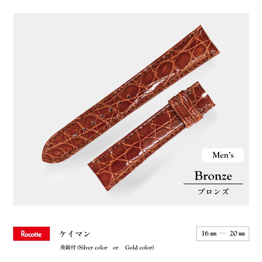 Rocotte ケイマン 時計ベルト ワニ革 ブラック Aグレー C