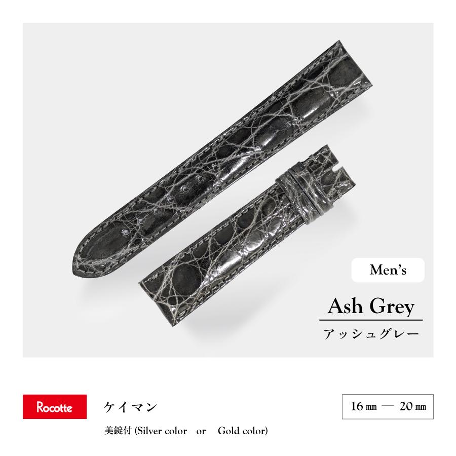 Rocotte ケイマン 時計ベルト ワニ革 ブラック Aグレー Cブラウン