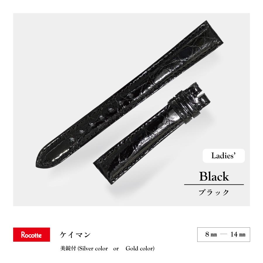 Rocotte ケイマン 時計ベルト ワニ革 ブラック Aグレー Cブラウン