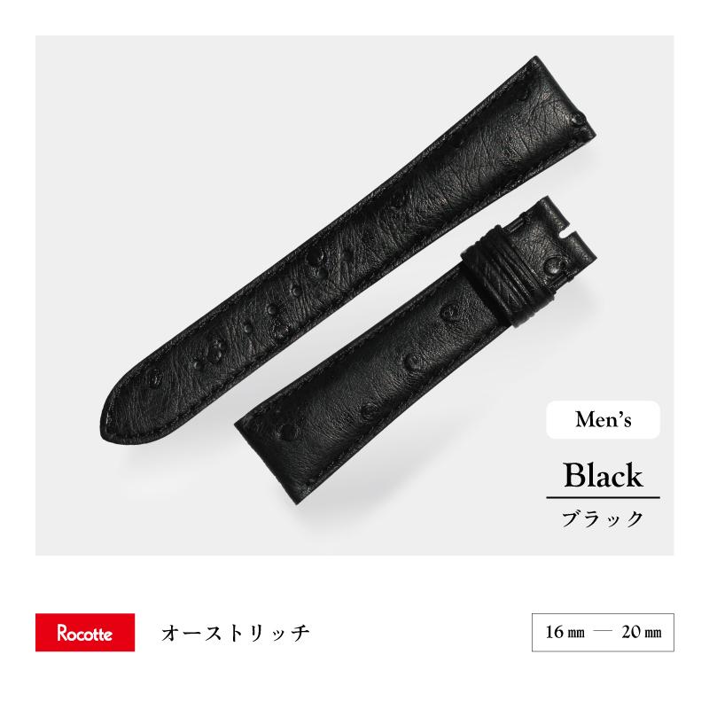 Rocotte オーストリッチ 時計ベルト 腕時計 ダチョウ革 ブラック Rocotte オーストリッチ 時計ベルト 腕時計 ダチョウ革 ブラック