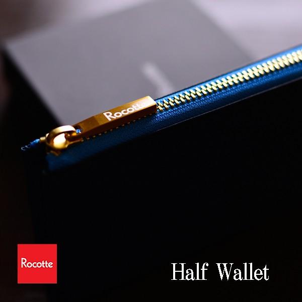 Rocotte Half Wallet｜ishikuni-shoten