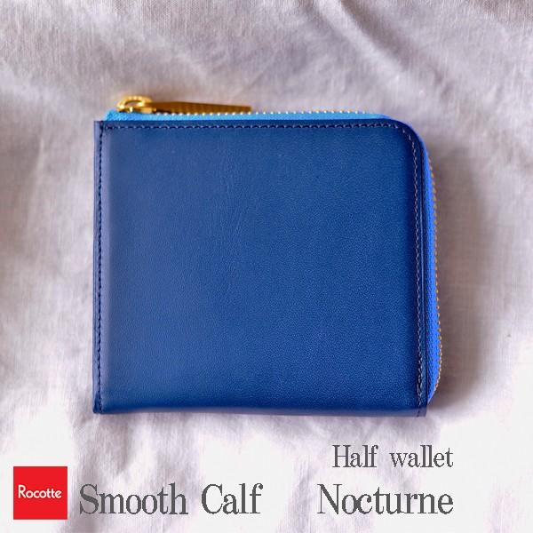 Rocotte Half Wallet｜ishikuni-shoten｜02