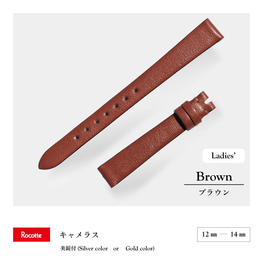Rocotte キャメラス 時計ベルト 腕時計 ラクダ革 ブラック ブラウン