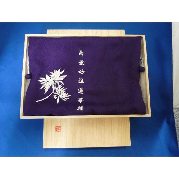最高級納骨袋　極み　南無妙法蓮華経　メール便不可
