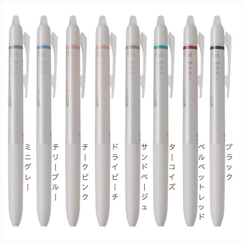 パイロット フリクション Waai(ワーイ) ボールペン 0.5mm [文房具屋