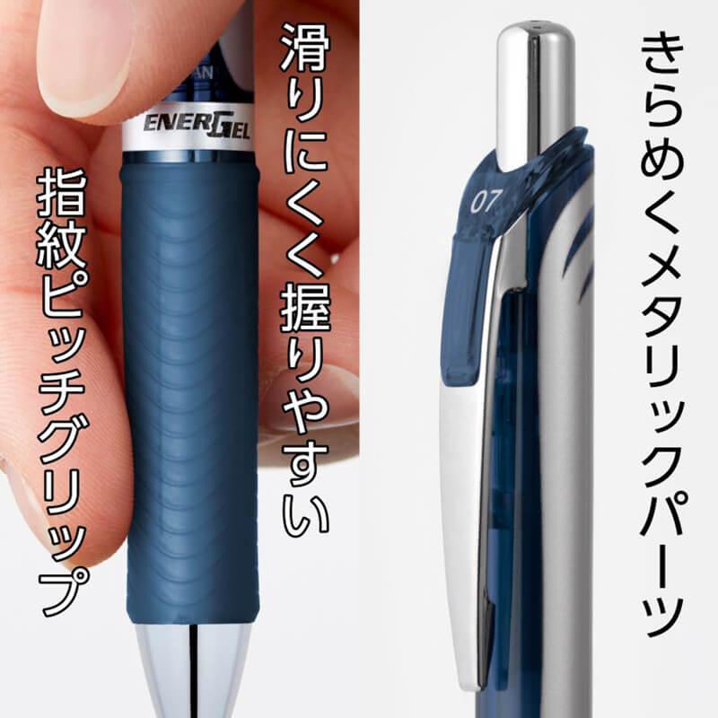 ぺんてる ゲルインキボールペン エナージェル 0.7mm : 石丸文行堂
