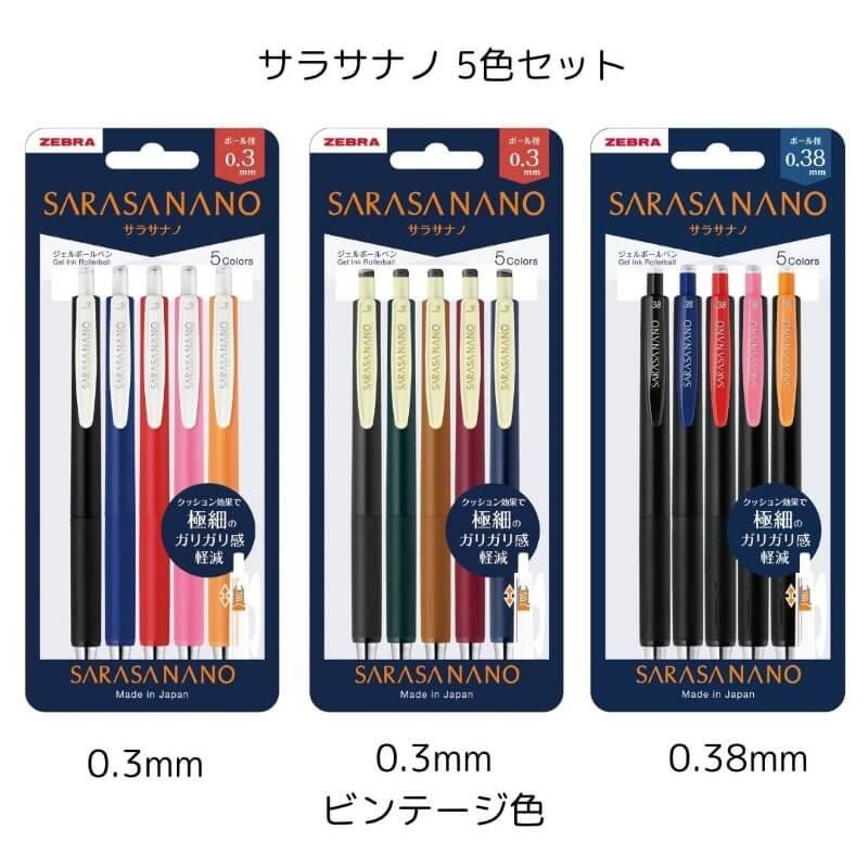 リプトン★サラサ5色ボールペンセット &クレナ0.4mm4本セット ゼブラ サラサナノ 5色セット : 石丸文行堂ヤフー店 - 通販 - Yahoo
