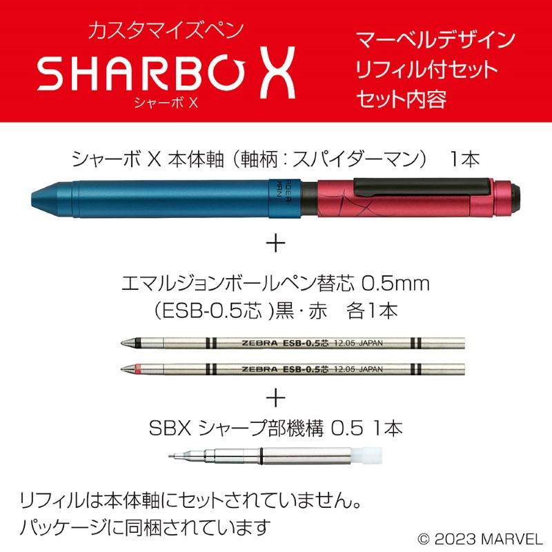 [送料無料][数量限定]ゼブラ シャーボ X ST3 マーベルデザイン リフィル付セット｜ishimaru-bun｜05